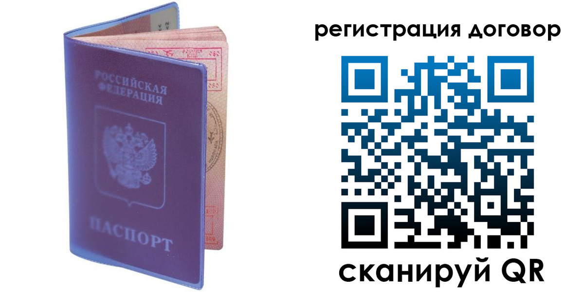 временная регистрация собственник в Гусь-Хрустальном