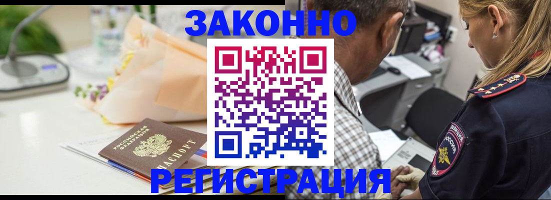 временная регистрация в Гусь-Хрустальном