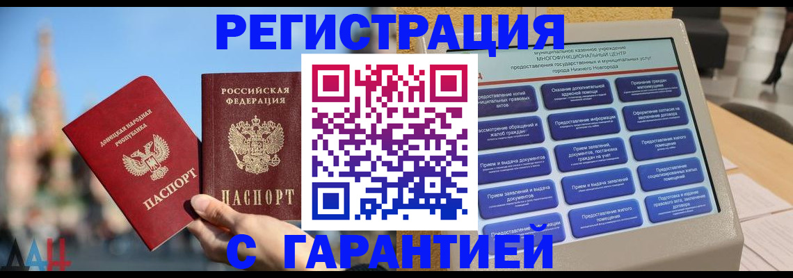 прописка поиск в Гусь-Хрустальном