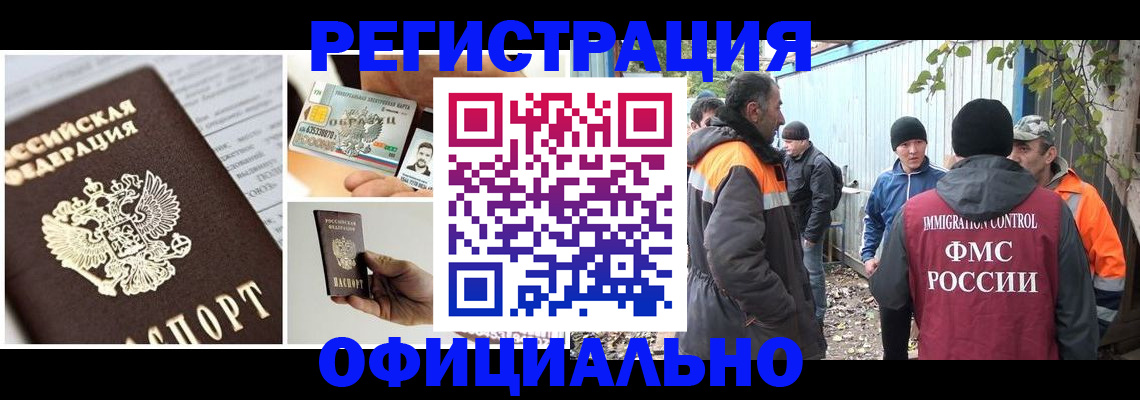 прописка паспорт в Гусь-Хрустальном