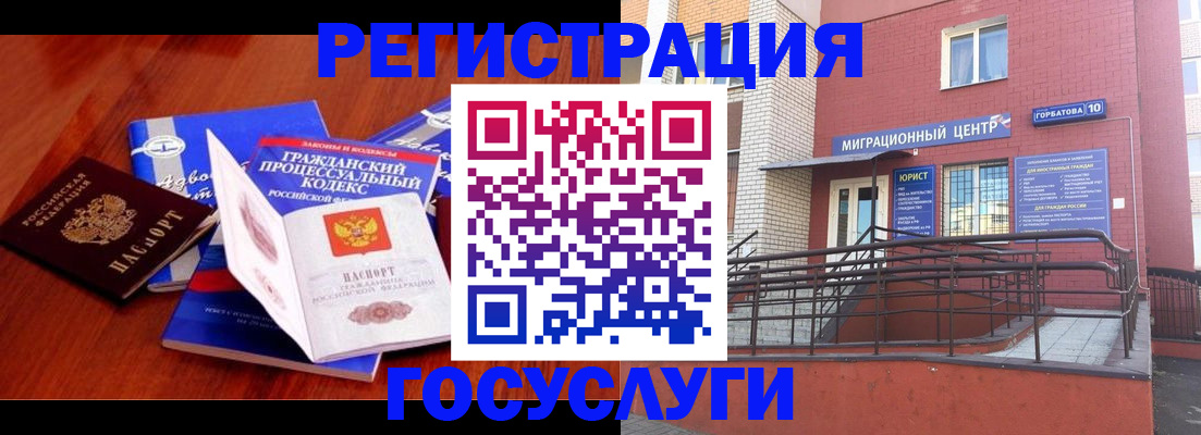 временная регистрация в Гусь-Хрустальном